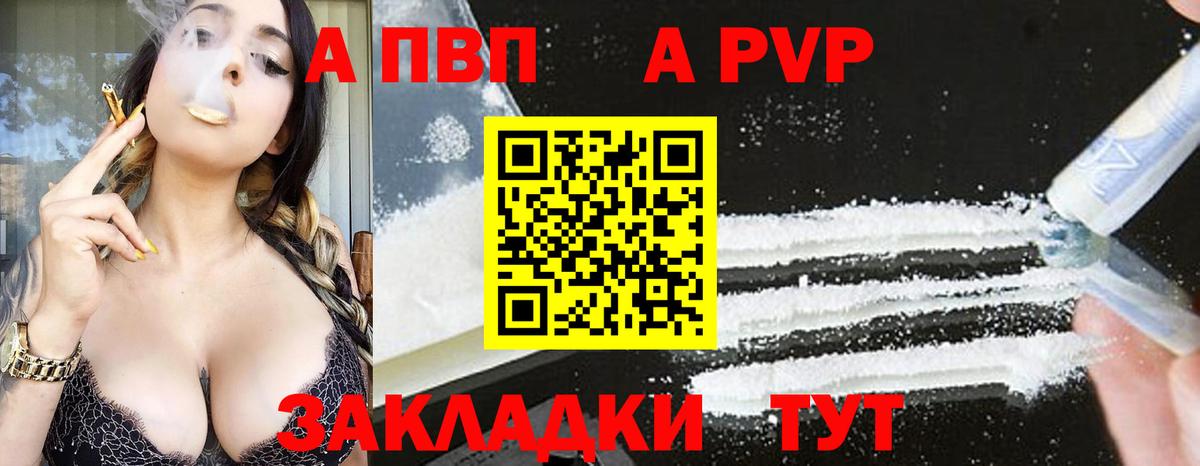 APVP Соль  Вход с VPN  A-PVP СК КРИС  Alpha-PVP VHQ  Alfa_PVP  Коряжма 