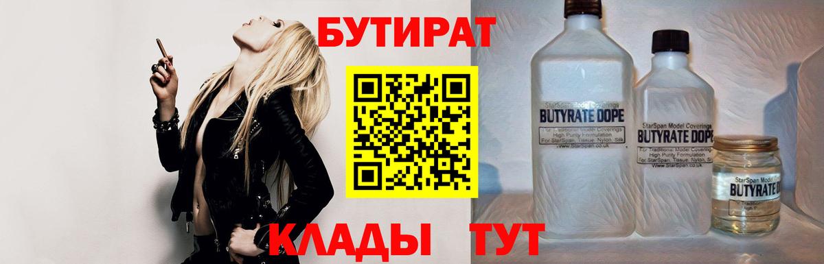Коряжма  Бутират оксибутират  Вход с VPN 
