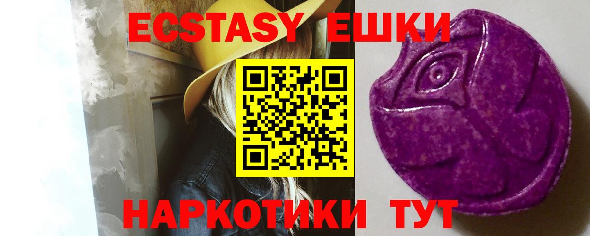 Ecstasy круглые Коряжма