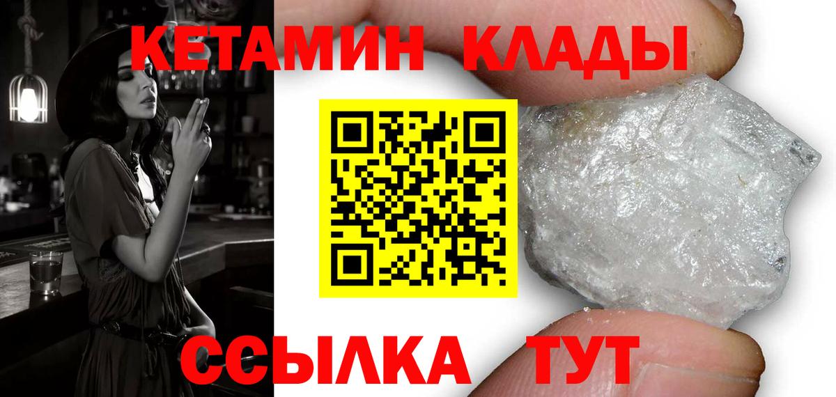 КЕТАМИН ketamine Коряжма