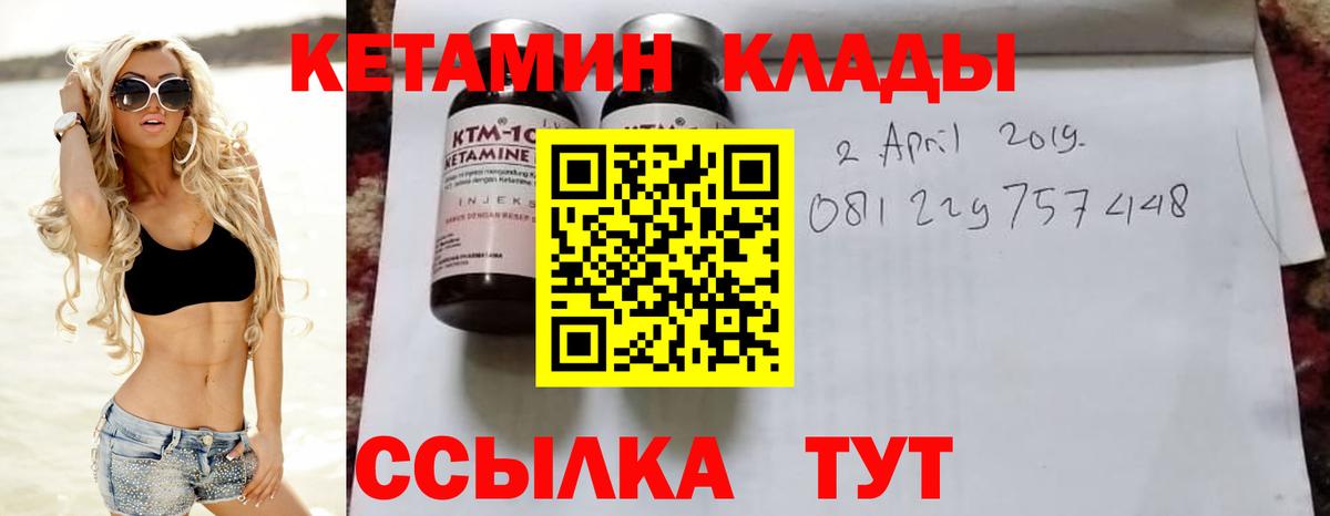 Коряжма  Кетамин VHQ  Вход с VPN  КЕТАМИН ketamine 