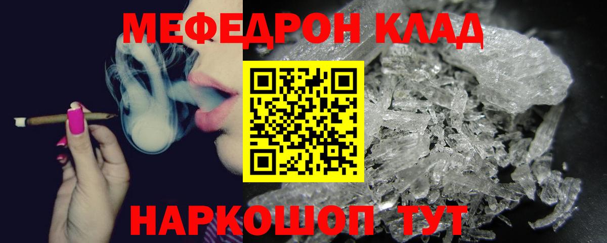 купить наркотик  Вход с VPN  Коряжма  МЯУ-МЯУ  omg ссылка  Мефедрон  Мефедрон 4 MMC 