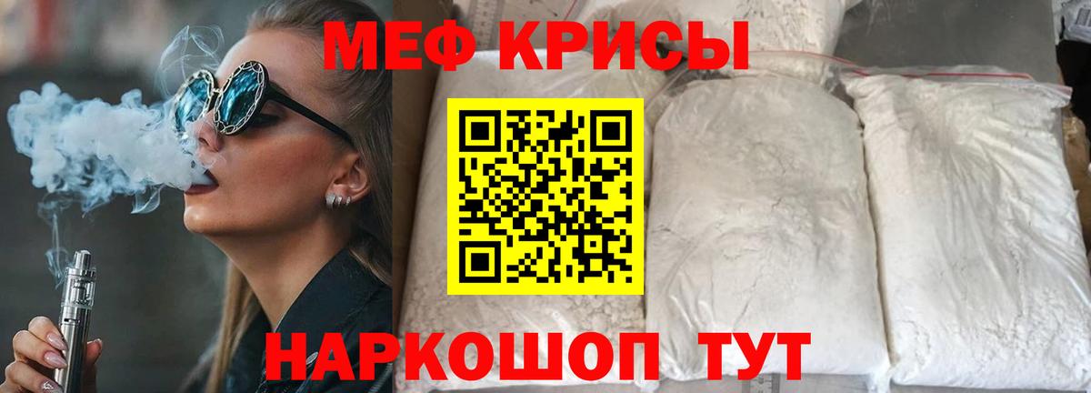 Меф мука Коряжма