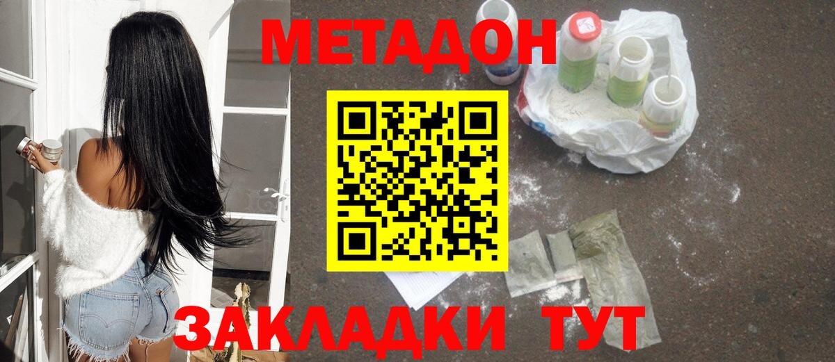 МЕТАДОН VHQ  Метадон кристалл  Вход с VPN  Коряжма 